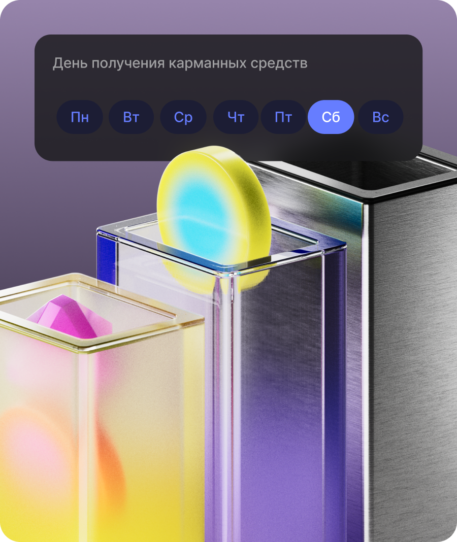 Получение средств, отправитель: вы