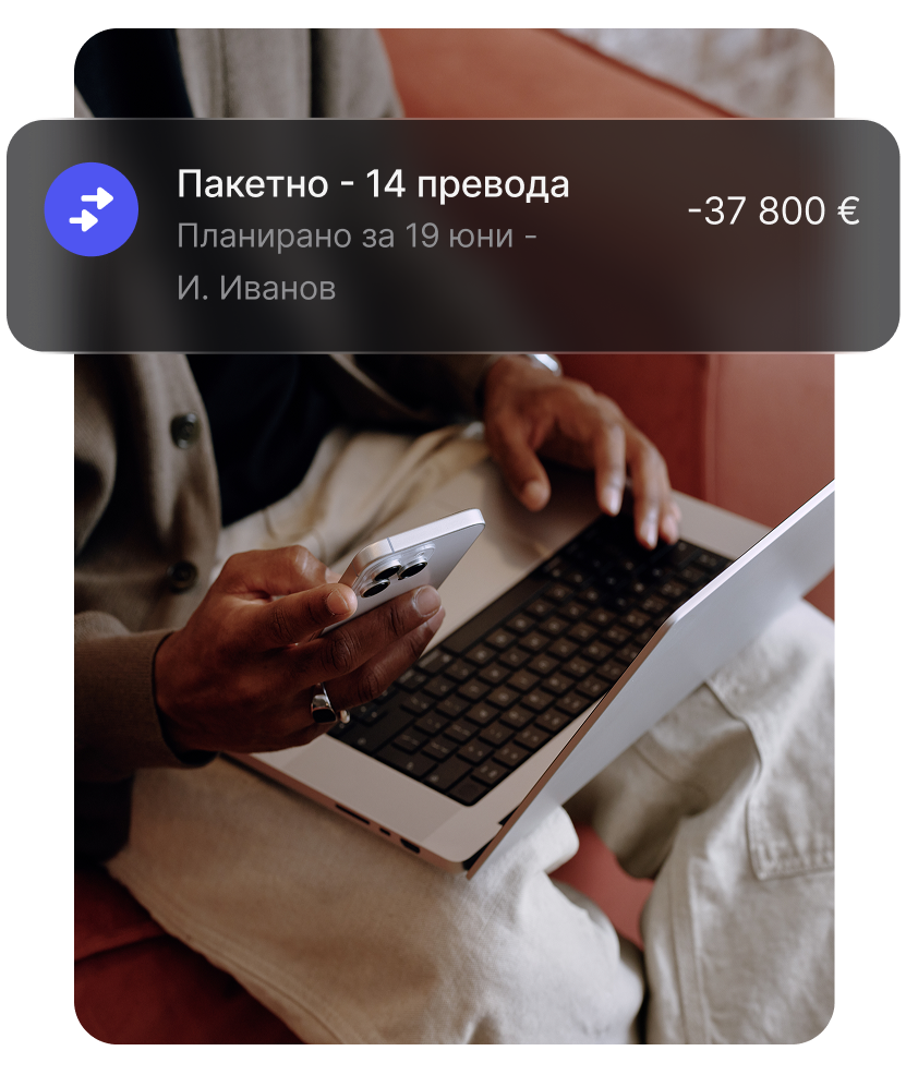 Ведомост за заплати, готова —  само с няколко щраквания