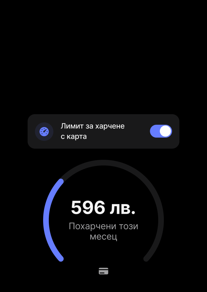 Персонализирайте контролите на картата си за още по-сигурни разходи