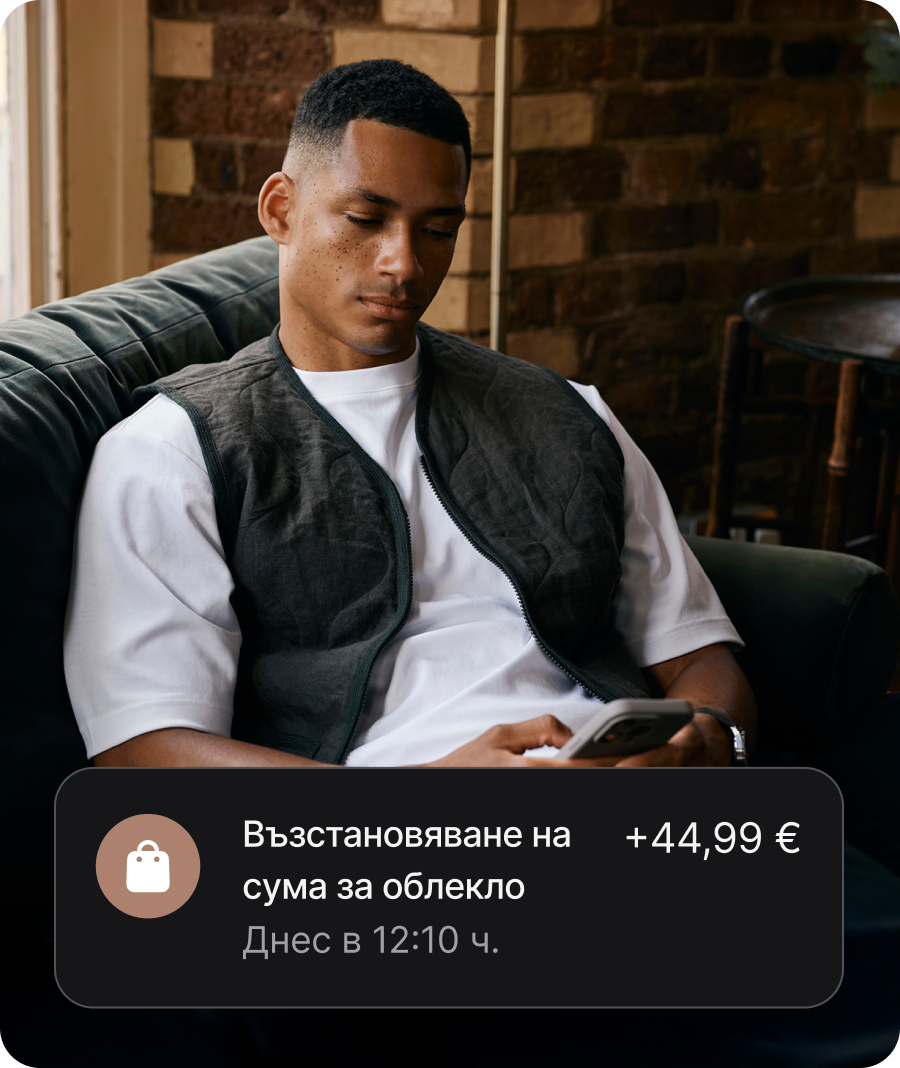 Възстановявания на суми, разширени