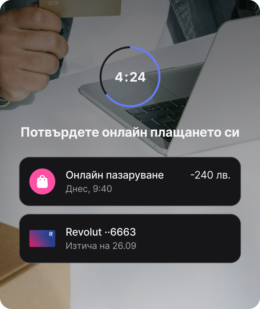 Прегледайте, след това приемете – или отхвърлете