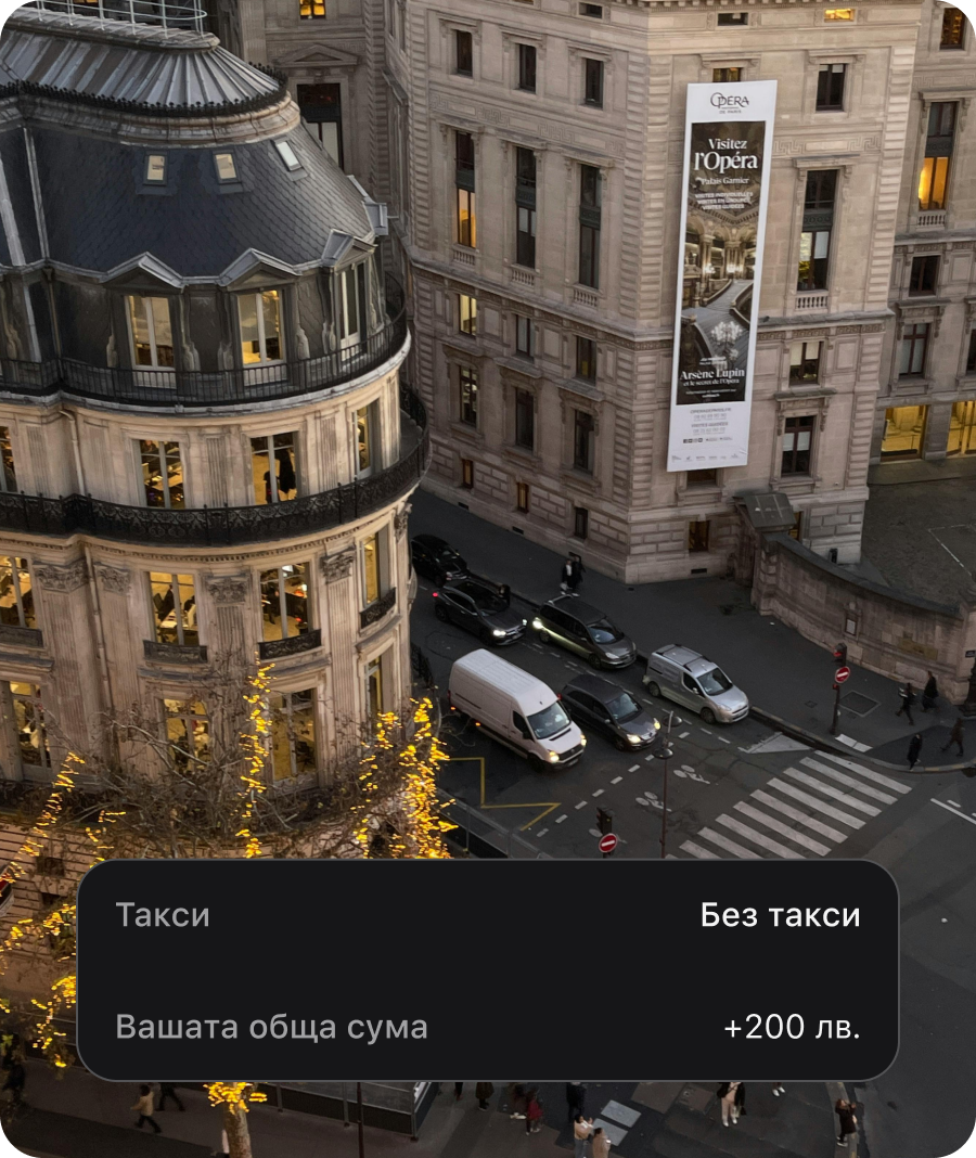 Свобода от такси