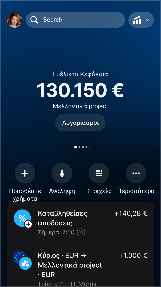 Τι είναι τα Ευέλικτα Κεφάλαια;
