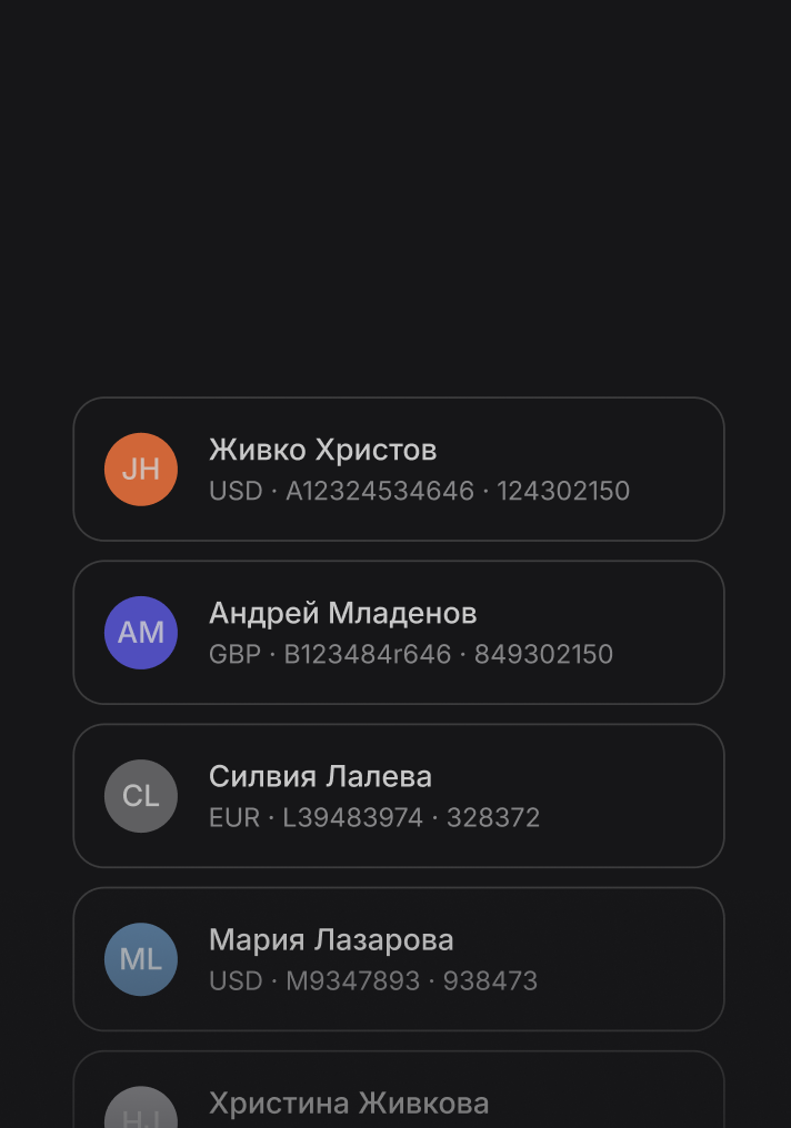 Съгласувайте трансакциите в реално време