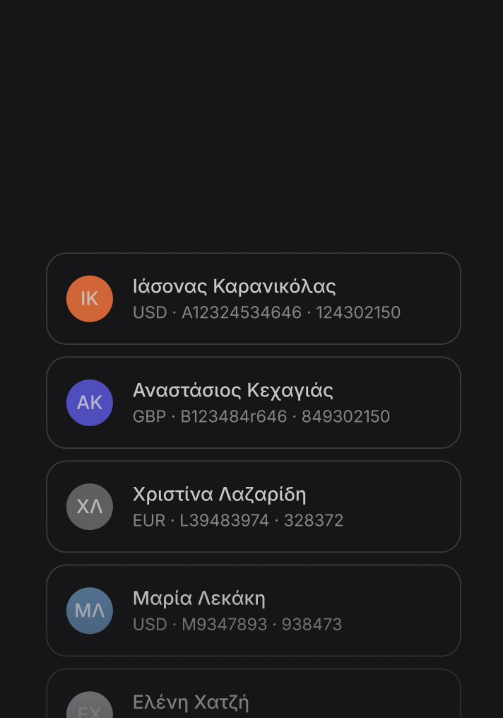 Συμψηφίστε τις συναλλαγές σε πραγματικό χρόνο