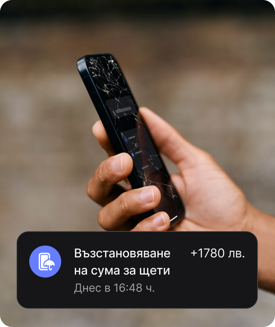 Защитени покупки
