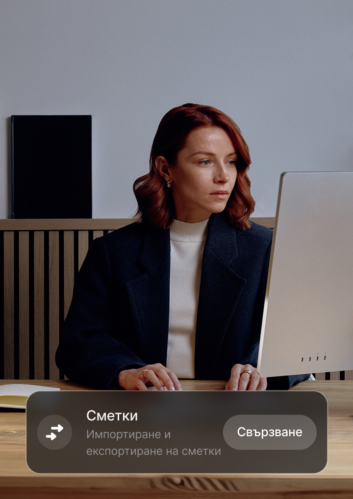 Бързо плащане на сметките ви