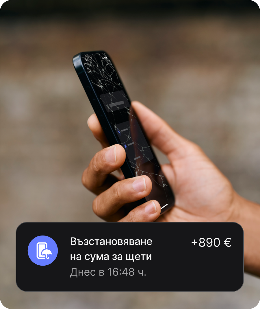 Защитени покупки
