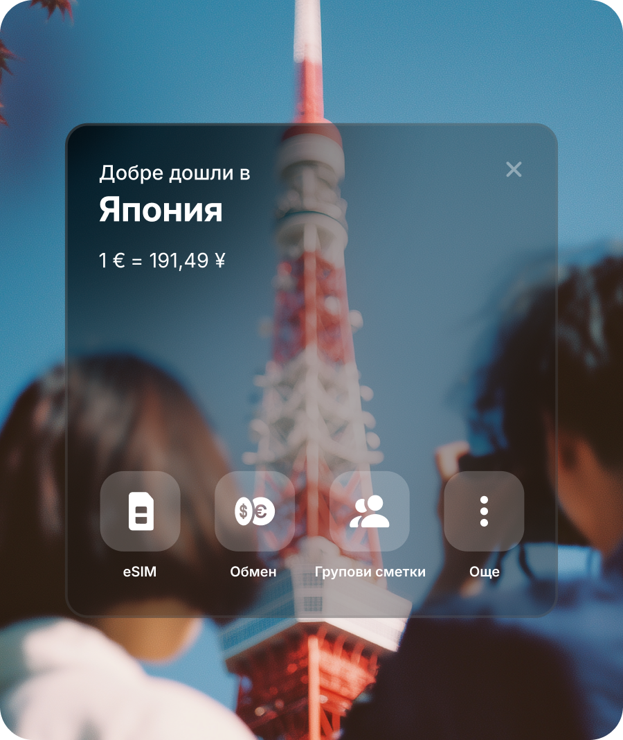 Пътувайте леко с режим за пътуване
