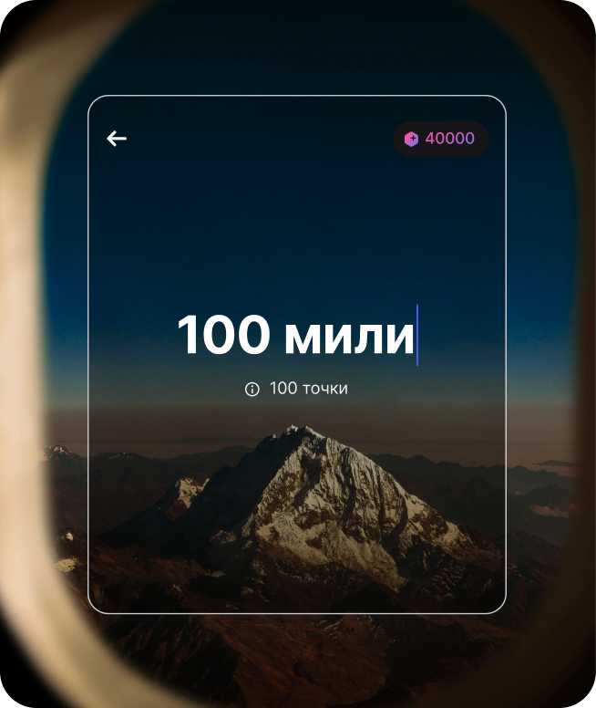 Ускорени награди с RevPoints