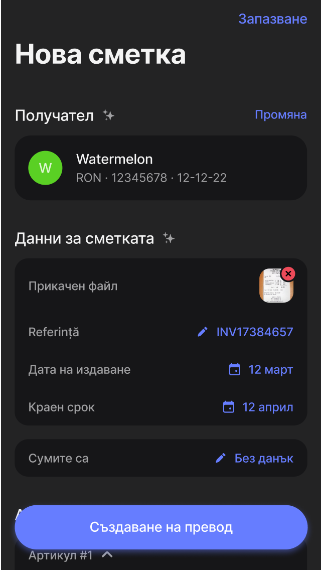 Rămâi mereu sincronizat