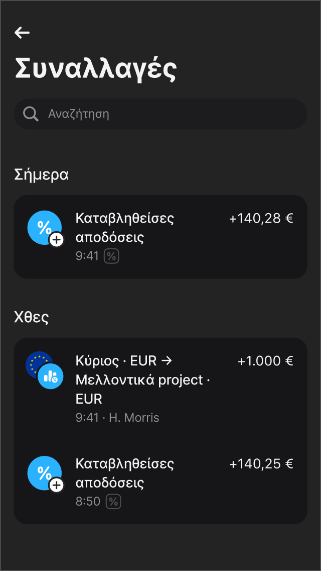 Επενδύσεις χαμηλού κινδύνου...