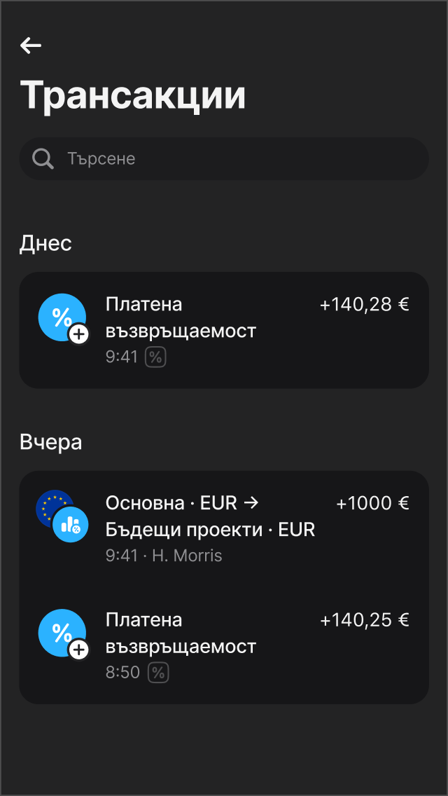 Инвестиции с нисък риск...
