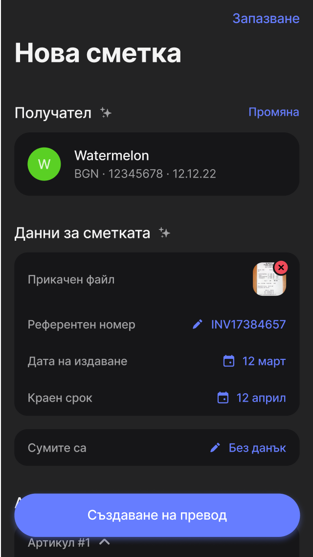Синхронизирайте