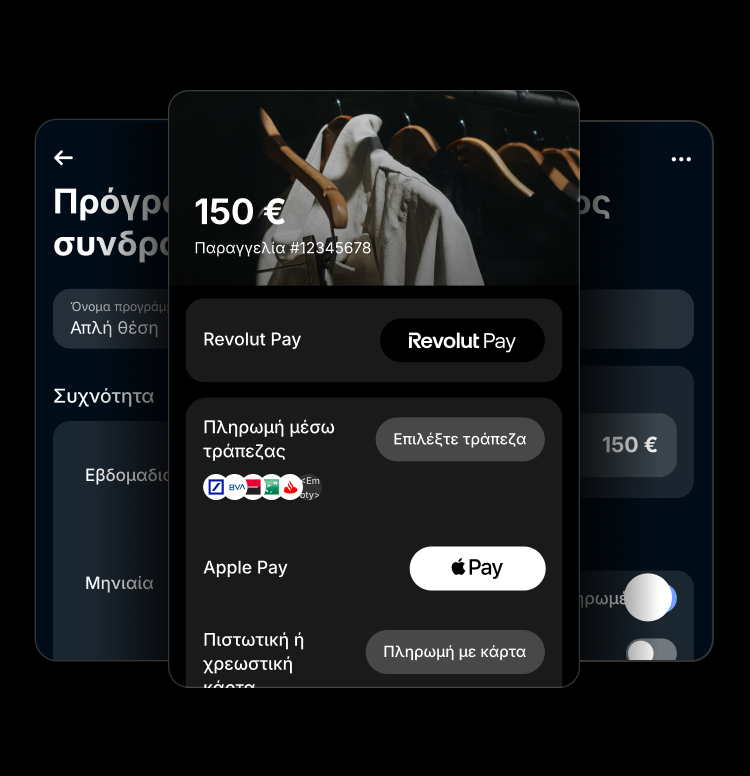 Πραγματοποιήστε πωλήσεις online και από κοντά