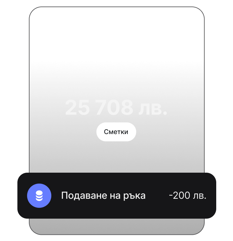 Почувствайте се по-близо до дома